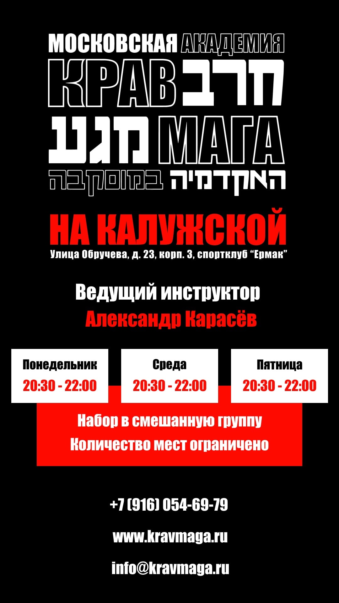 расписание на 2025-2026